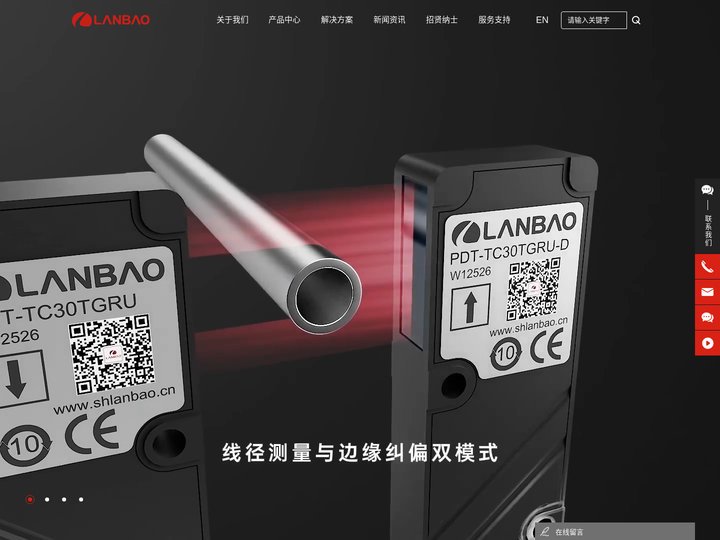 上海兰宝传感科技股份有限公司-上海传感器生产厂家