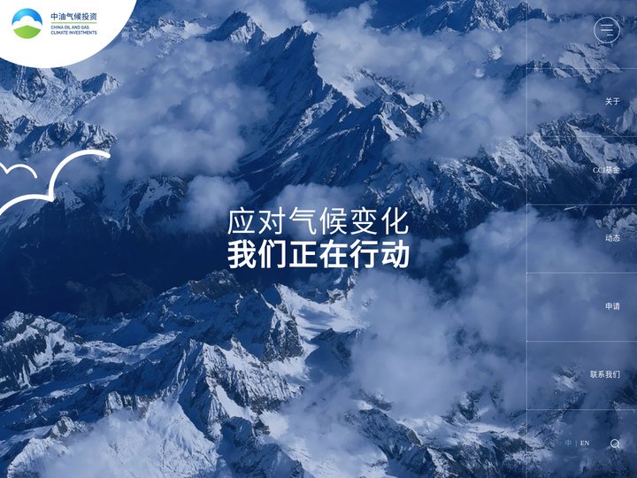 首页 - 中油气候创业投资有限责任公司
