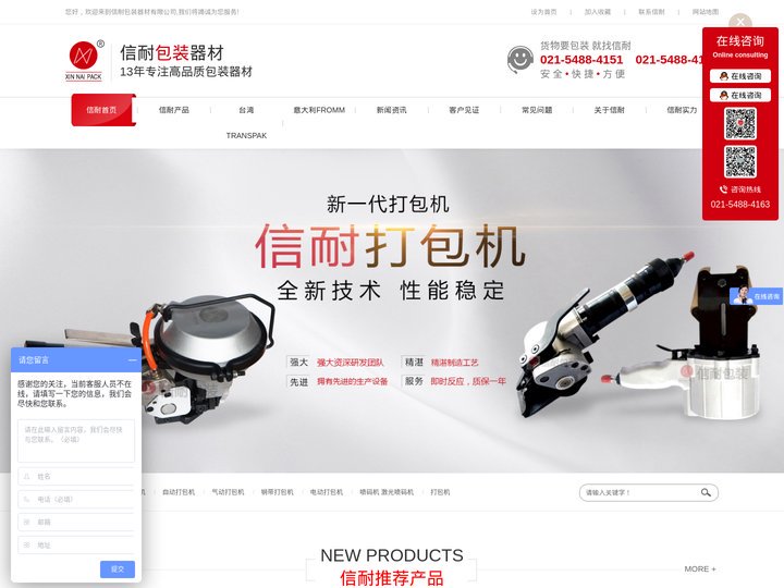 进口电动打包机-气动钢带打包机-打包机机头-上海信耐打包机厂家