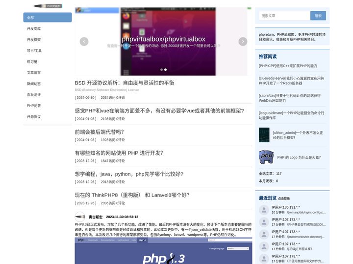 全部文章-第1页-PHP武器库