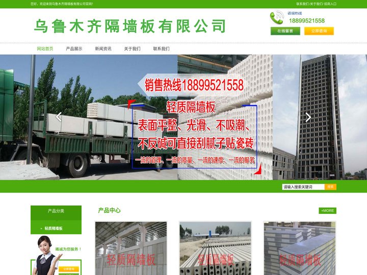 新疆隔墙板,乌鲁木齐轻质隔墙板,乌鲁木齐轻质隔墙板厂家