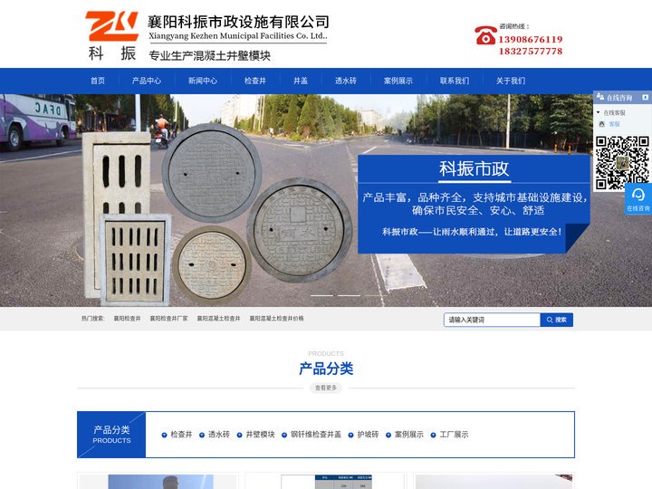 襄阳检查井,襄阳检查井厂家选择科振市政设施大量供应透水砖PC砖