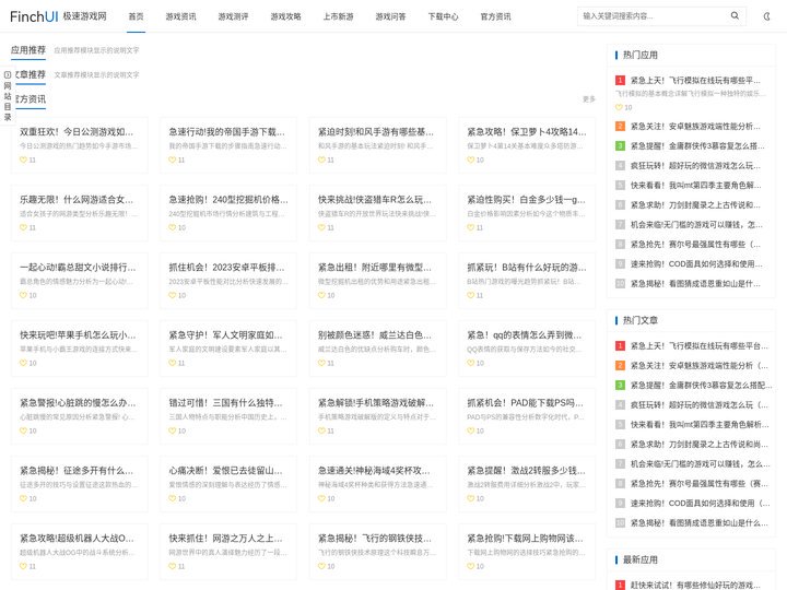 极速游戏网