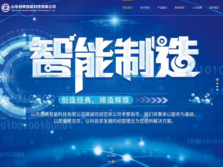 全自动检测,检盖机,瓶盖检测,胶塞检测机-山东创典智能科技有限公司