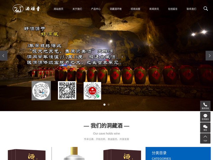 洞藏酒厂家_洞藏酱香酒_企业定制酒价格-湖北酒顽童
