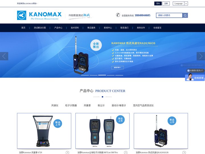 风速仪|尘埃粒子计数器|日本加野麦克斯Kanomax|沈阳加野科学仪器有限公司