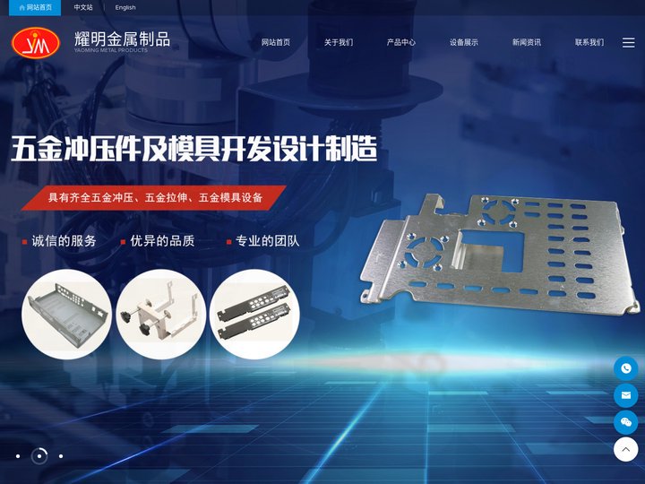 东莞五金厂,东莞五金制品,东莞金属制品,精密钣金,五金加工,东莞钣金厂,金属冲压加工,五金冲压加工,东莞五金加工,CNC