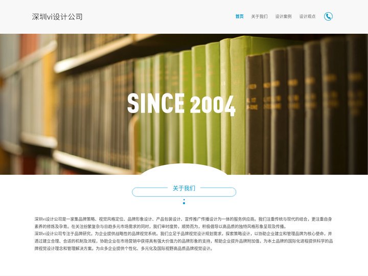 深圳vi设计公司