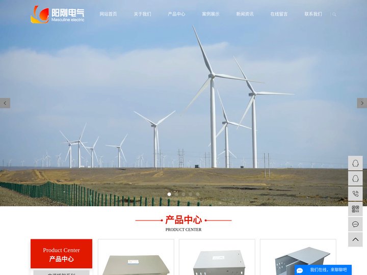 电缆桥架厂家_电缆桥架生产厂家-江苏阳刚电气设备有限公司