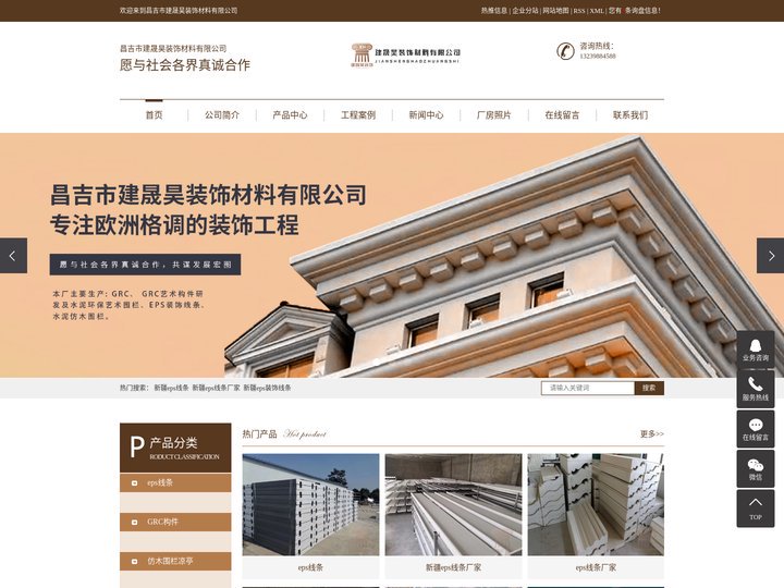 新疆eps线条_新疆eps线条厂家_新疆eps装饰线条-昌吉市建晟昊装饰材料有限公司