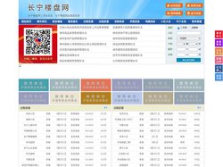 长宁楼盘网-长宁房产网-长宁二手房