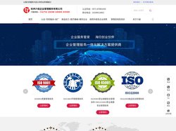 食品领域培训-食品安全第三方督导-国高申报ISO28000验厂专利示范企业-杭州六韬企业管理服务有限公司