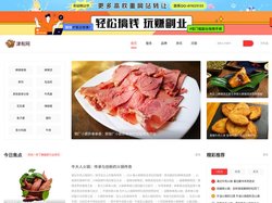 美食网_家常菜谱大全-津有网 ,做最好的美食分享网站