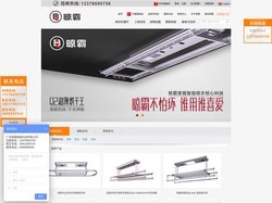 晾霸智能电动晾衣架-电动升降晾衣架|自动遥控晾衣架|晾衣机-智能电动晾衣机领导者-广东晾霸智能科技有限公司新官网