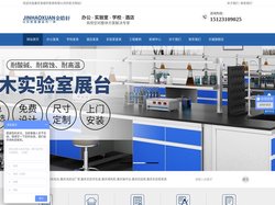 重庆实验台厂家_重庆通风柜厂家_重庆操作台厂家_重庆钢木实验台_重庆金皓轩实验设备有限公司