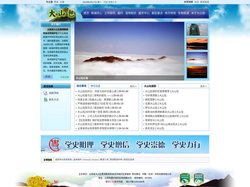 大山包 - 国际重要湿地