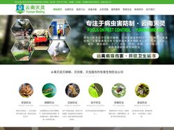 昆明除四害|云南消杀公司【昆明灭鼠杀虫灭蟑螂白蚁蚊子苍蝇防治上门】云南灭灵有害生物防制有限公司效果好
