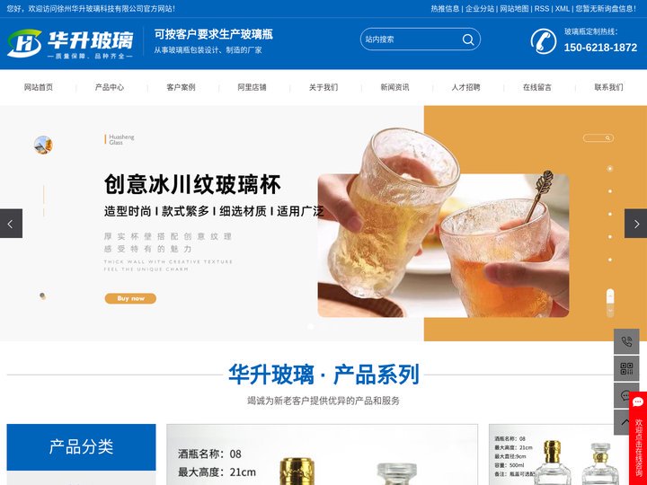 玻璃瓶厂_玻璃瓶厂家_牛奶玻璃瓶生产厂家-徐州华升玻璃科技有限公司