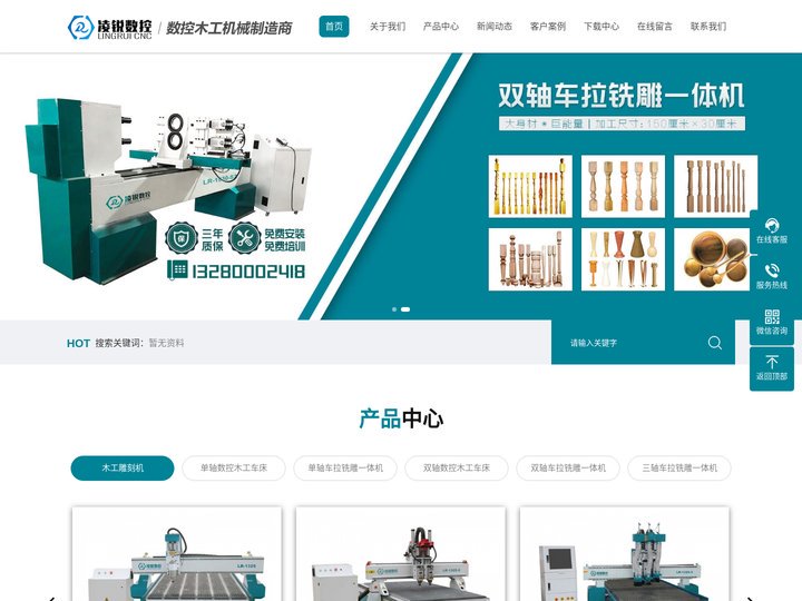 数控木工车床,自动木工车床价格,木工数控车床厂家-济南凌锐数控设备有限公司