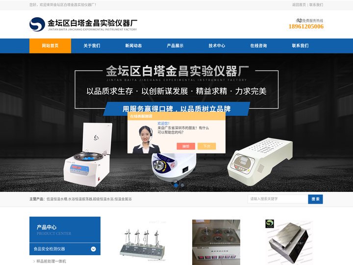 台式小摇床-高速电动离心机-白塔金昌实验仪器厂