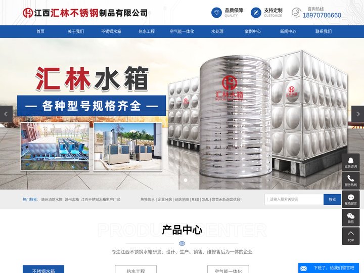 赣州消防水箱_赣州水箱_江西不锈钢水箱生产厂家-江西汇林不锈钢制品有限公司