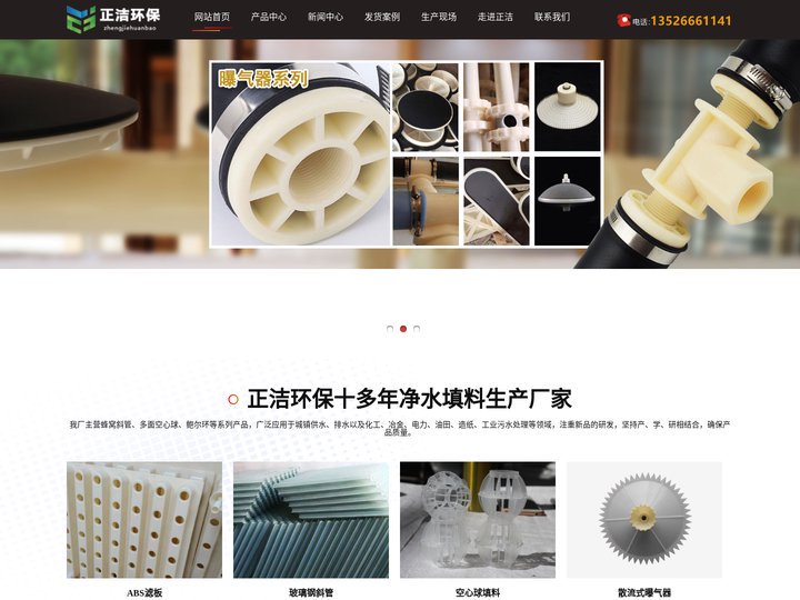 斜管填料-曝气器-冷却塔填料-河南正洁环保科技有限公司