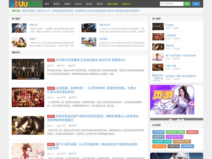 2294游戏网_最新热门精品网页游戏排行榜_网红爆款游戏_找网页游戏就来二二九四_圣妖网络