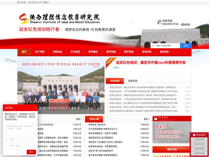 延安红色培训,延安红色文化教育培训,陕西理想信念教育研究院大力开展延安精神培训