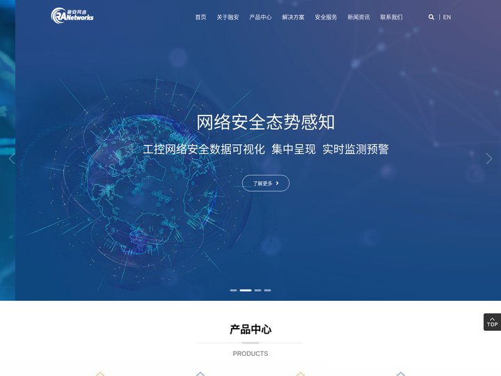 融安网络 — 工控安全技术领军企业