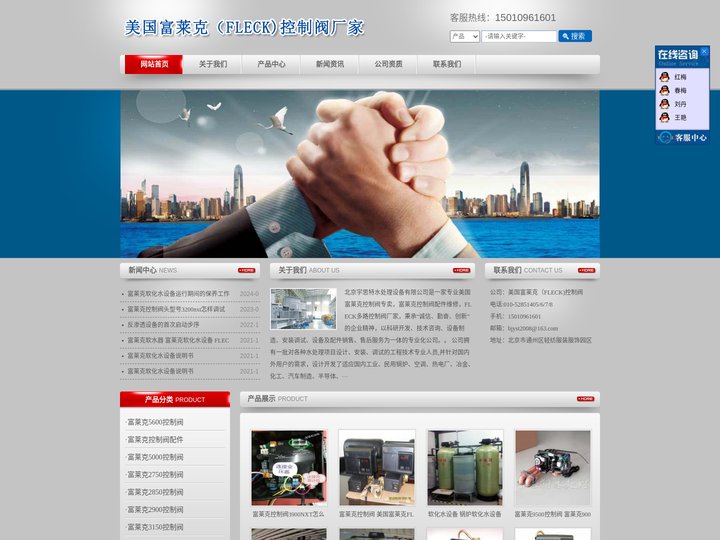 美国富莱克控制阀专卖,富莱克控制阀配件维修,FLECK多路控制阀厂家联系电话：010-52851405
