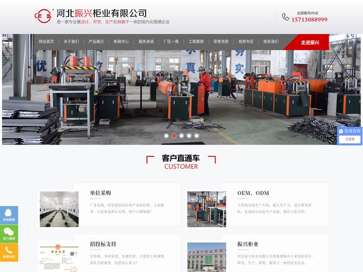 密集柜_智能密集架_档案密集柜_价格_厂家_密集架厂家_河北振兴柜业有限公司