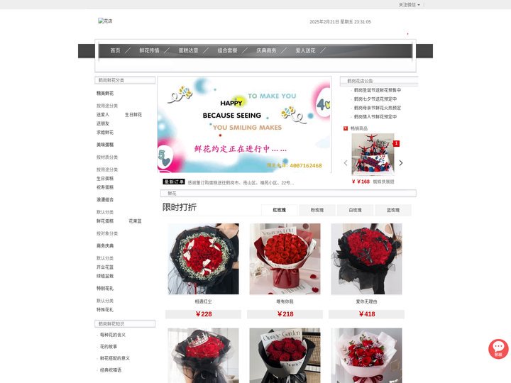 鹤岗鲜花速递,鹤岗花店,鹤岗鲜花预定|鹤岗彩姿花店