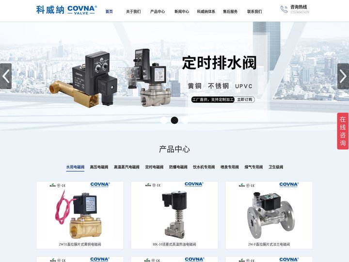 水用电磁阀-高温蒸汽电磁阀-不锈钢电磁阀厂家-科威纳自动化阀门