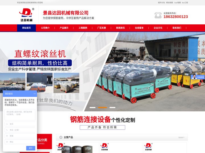 冷挤压套筒_冷挤压连接套筒_钢筋套筒_直螺纹钢筋连接套筒-景县达因机械有限公司