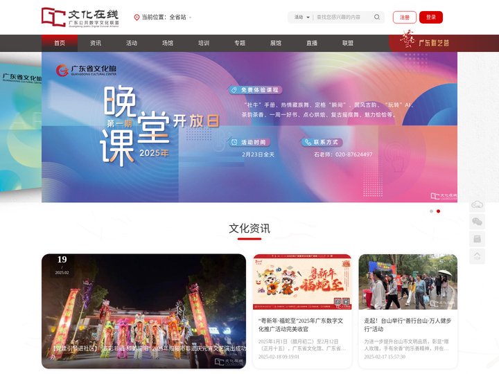 全省站