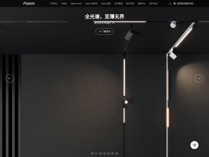 Aqara官网-苹果智能家居产品-定制全屋智能家居-智能家居代理加盟