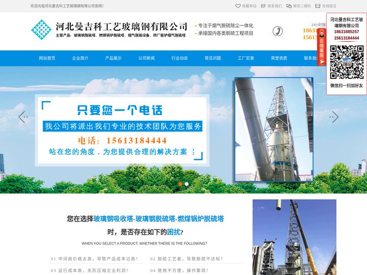 脱硫塔_砖厂脱硫塔_玻璃钢脱硫塔厂家直销【河北曼吉科】