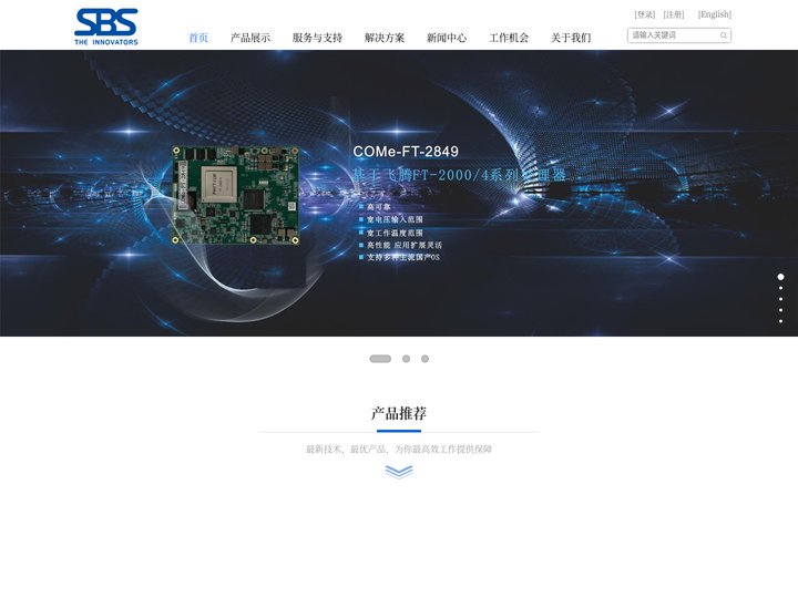 盛博科技嵌入式计算机有限公司 - 车载电脑 - 智能交通 - 金融终端 - 安防系统 - 医疗电子 - 通信 - 电力控