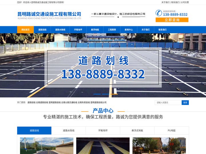 道路划线|云南道路划线|公路交通标线|路诚网站车库划线推荐昆明路诚交通设施工程公司