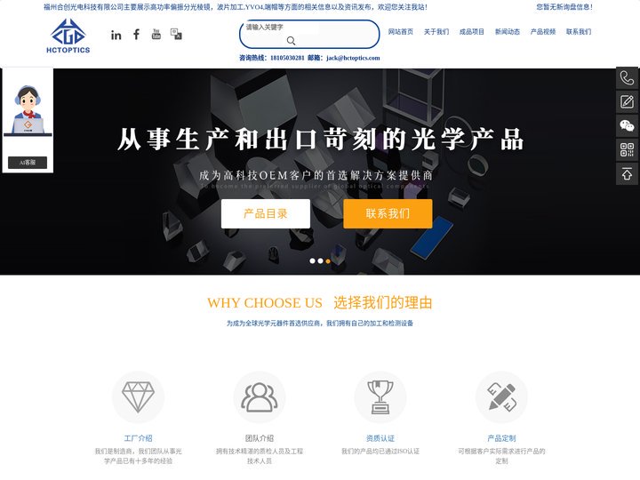 高功率偏振分光棱镜_波片加工_YVO4_端帽-福州合创光电科技有限公司