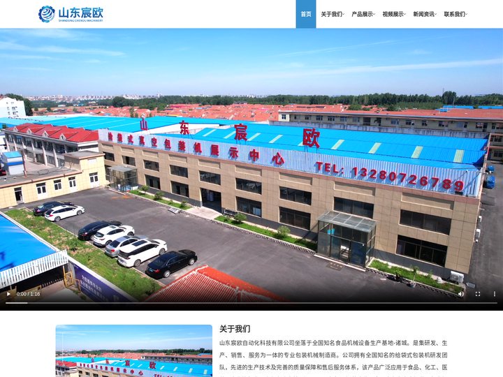 给带式包装机,给带式真空包装机,平推给带式包装机-山东宸欧自动化科技有限公司