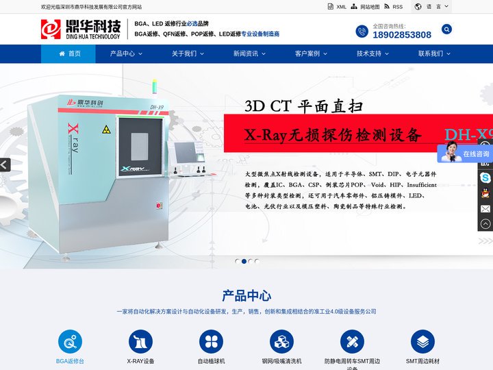 bga返修台|返修台|bga焊台|x-ray检测仪|x-ray检测机|x-ray点料机-深圳市鼎华科技发展有限公司