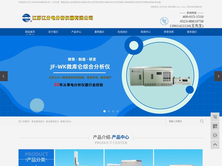 硫含量测定仪_氮含量测定仪_氯含量测定仪-江苏江分电分析仪器有限公司