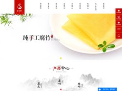 豆制品-豆制品批发/代理/生产厂家-中山市嘉都绿色食品有限公司