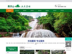 罗浮山墓园-罗浮山永久公墓-惠州墓园价格[经审批合法墓园]