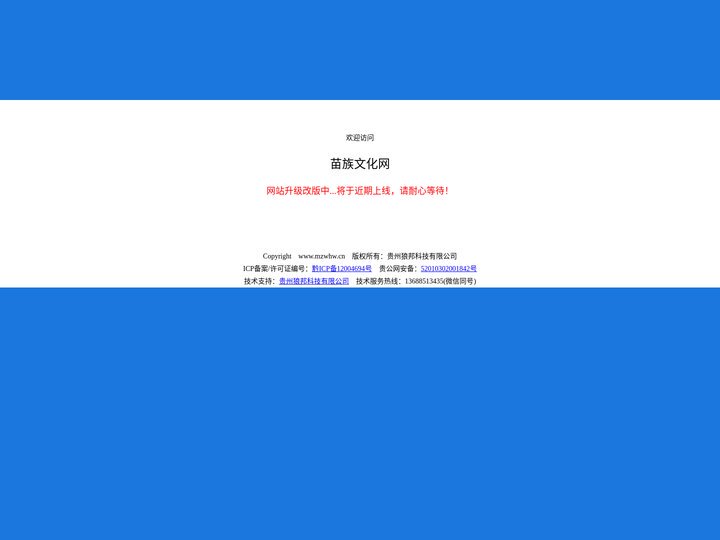 苗族文化网-民族的世界的