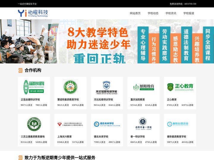浙江杭州初中全封闭式学校