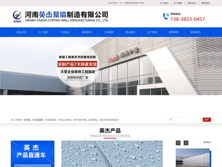 河南铝单板厂家,专业生产铝单板幕墙,郑州单层铝幕墙价格更优,河南英杰幕墙制造有限公司
