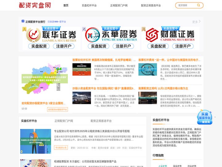实盘杠杆平台_正规配资门户网_配资正规首选平台