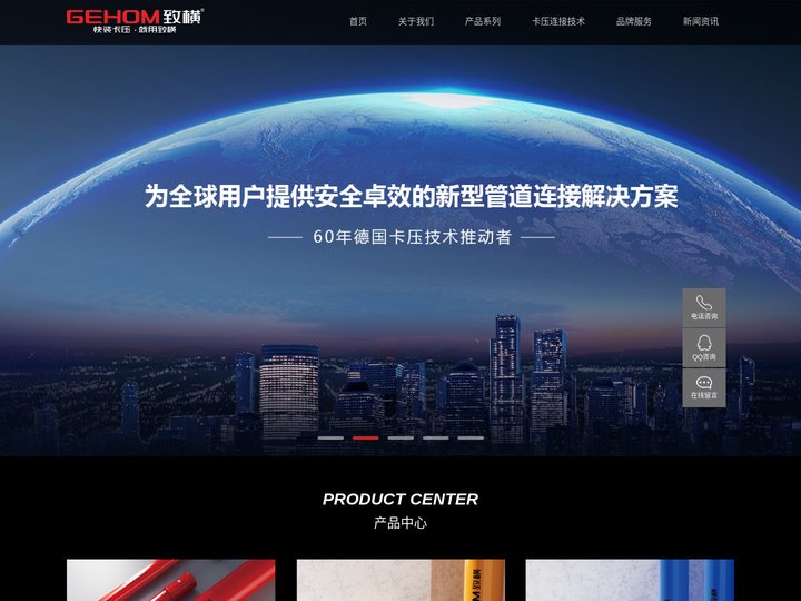 碳钢卡压管件_消防卡压管件_涂塑卡压管件-GEHOM致横